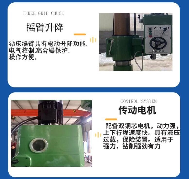 半自型动液压摇臂钻床细节