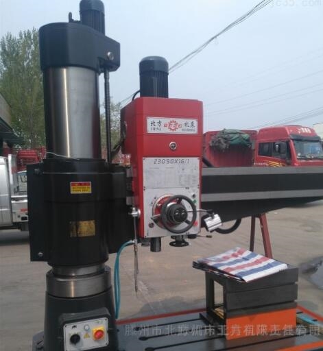 z3050液压摇臂钻床