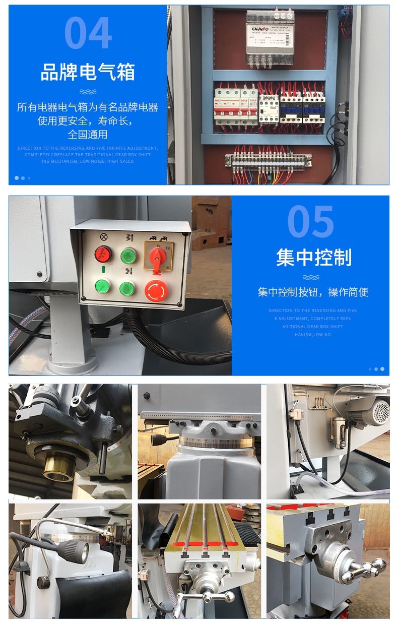 立卧两用铣床
