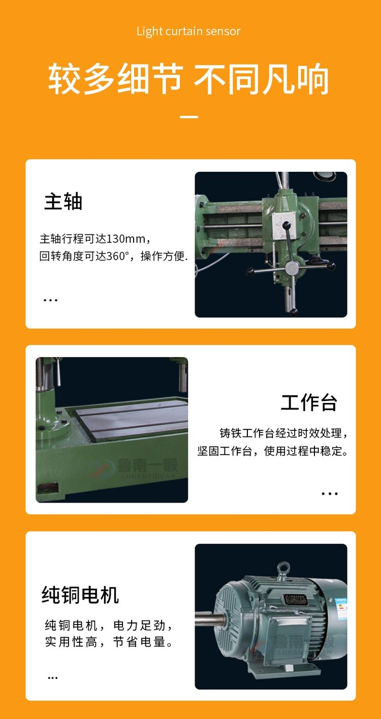 万向摇臂钻床