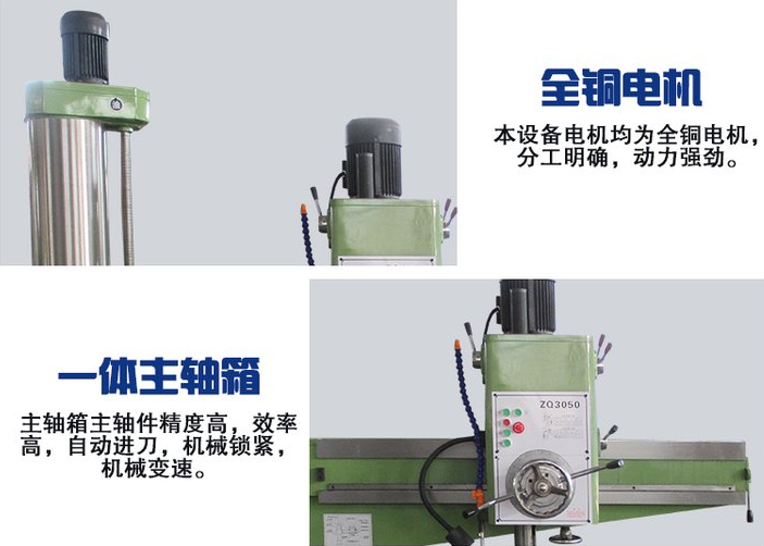 万向摇臂钻床产品细节